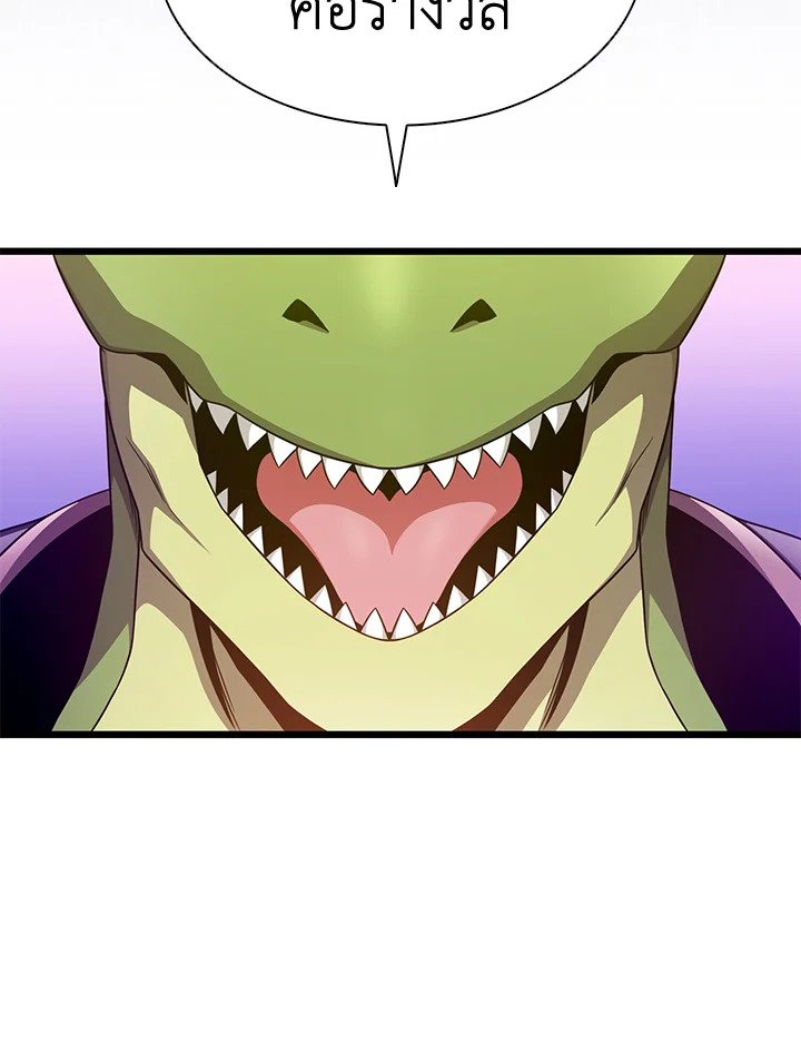 Arcane Sniper ตอนที่ 109 21