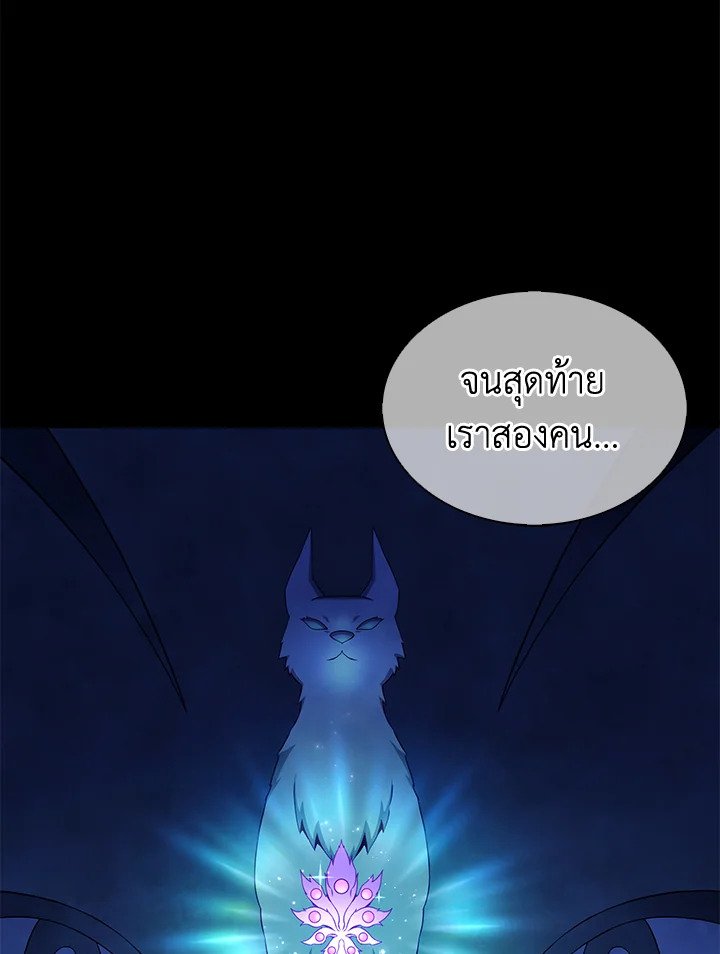 Arcane Sniper ตอนที่ 109 16