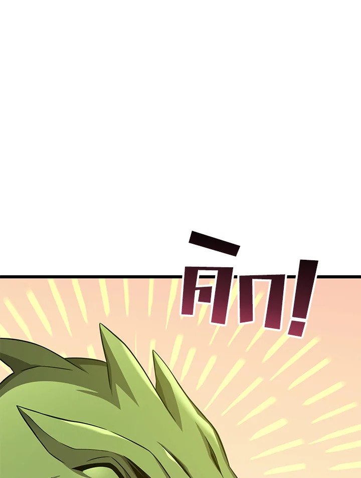 Arcane Sniper ตอนที่ 109 31