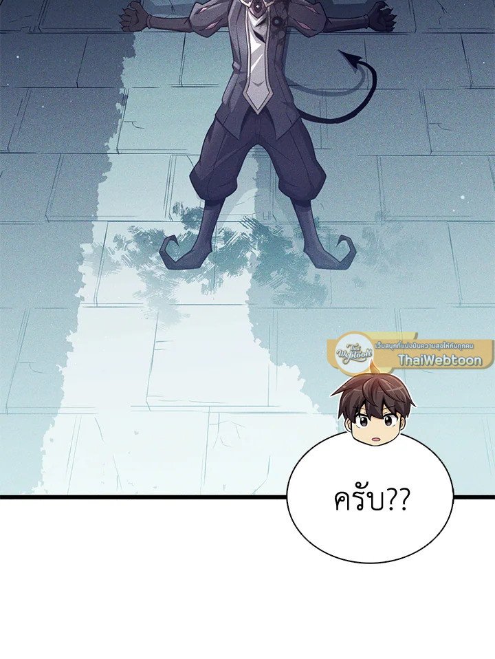 Arcane Sniper ตอนที่ 109 34