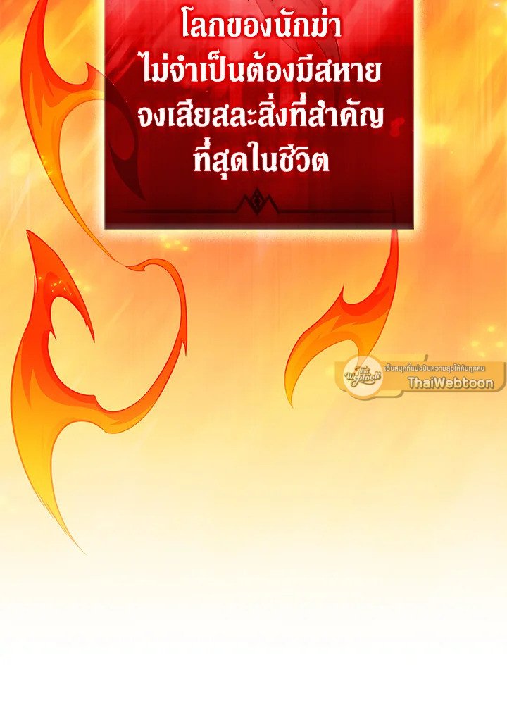 Arcane Sniper ตอนที่ 109 44