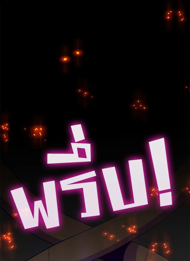 Arcane Sniper ตอนที่ 109 41