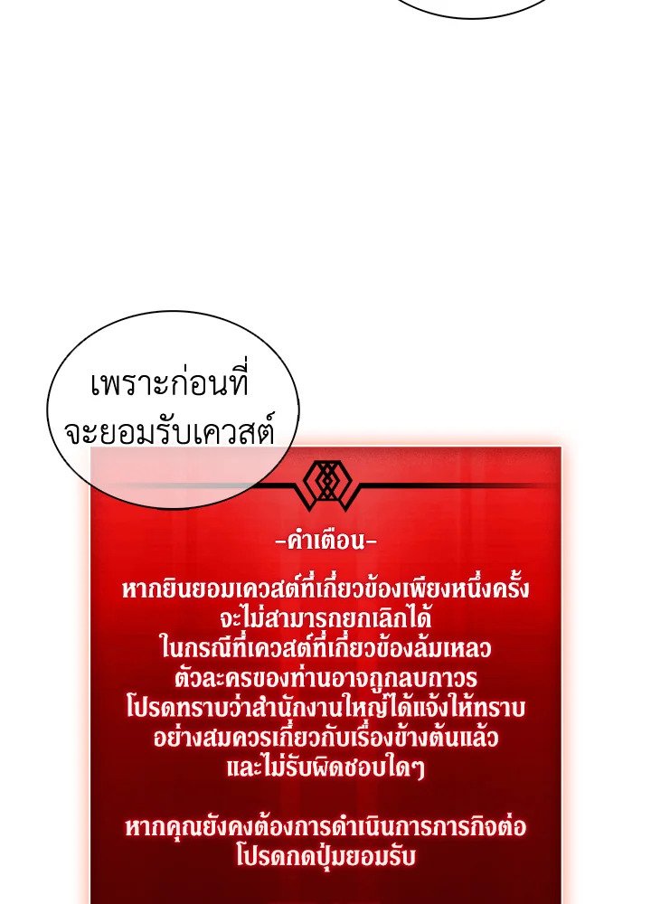 Arcane Sniper ตอนที่ 109 57