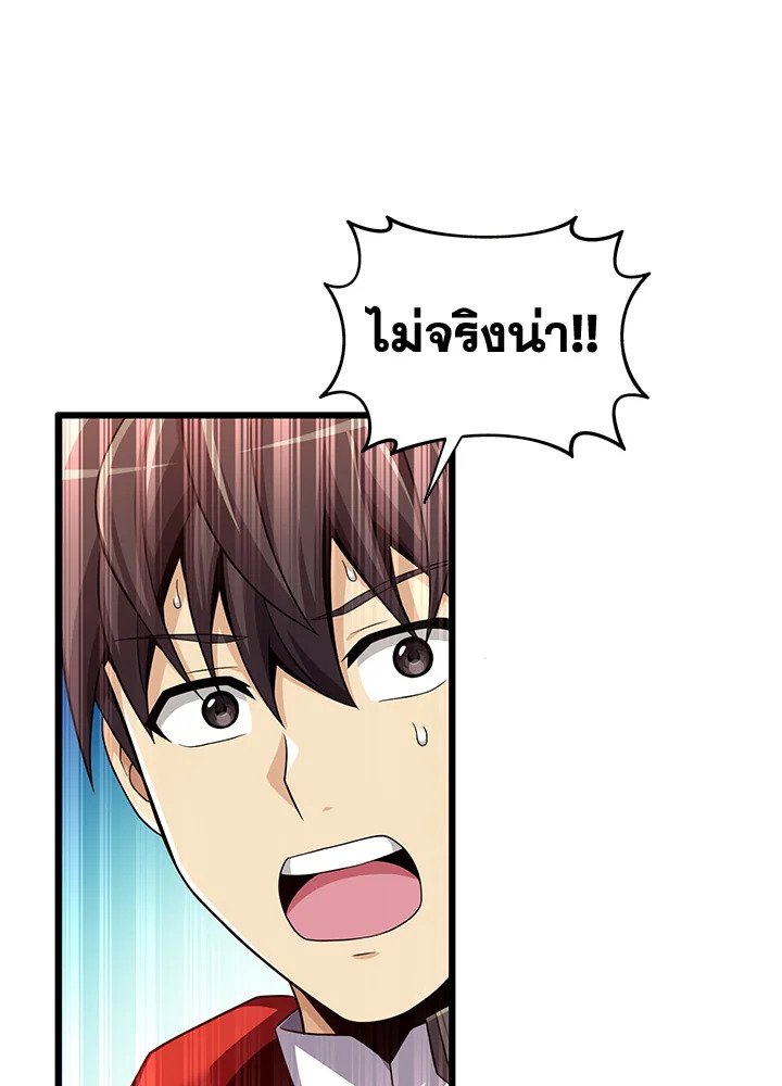 Arcane Sniper ตอนที่ 109 55