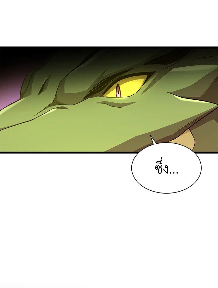 Arcane Sniper ตอนที่ 109 47