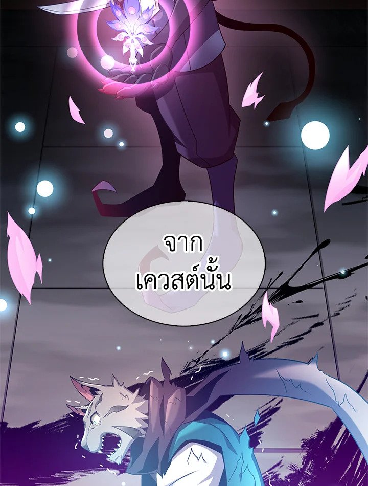 Arcane Sniper ตอนที่ 109 51