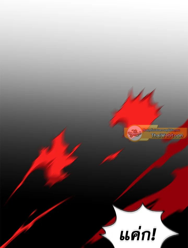 Arcane Sniper ตอนที่ 109 48