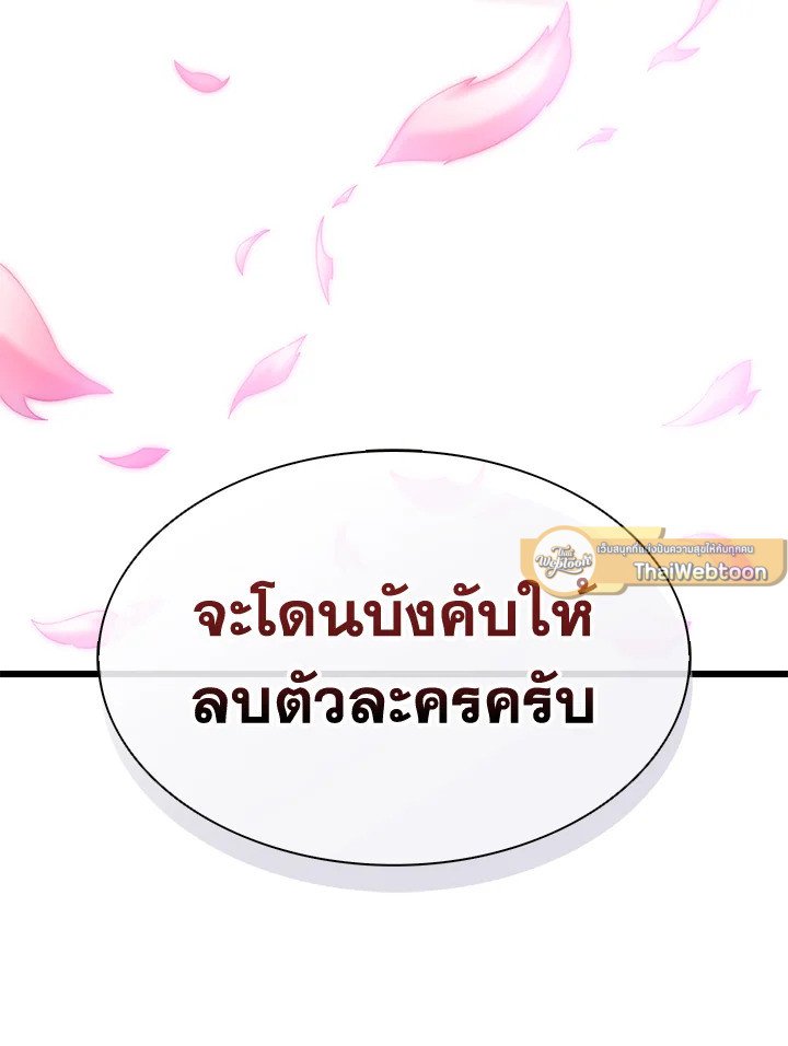 Arcane Sniper ตอนที่ 109 54