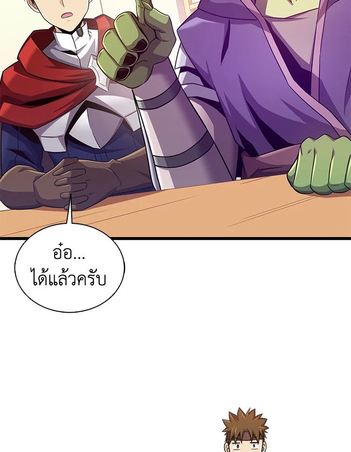 Arcane Sniper ตอนที่ 109 70