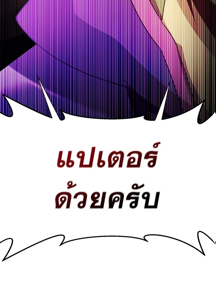 Arcane Sniper ตอนที่ 109 64