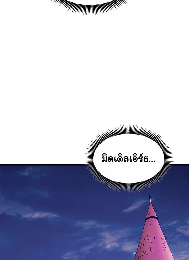 Arcane Sniper ตอนที่ 109 80