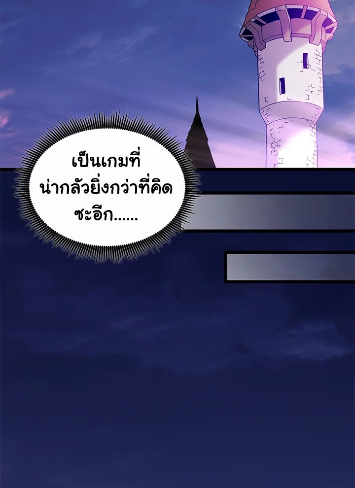 Arcane Sniper ตอนที่ 109 81