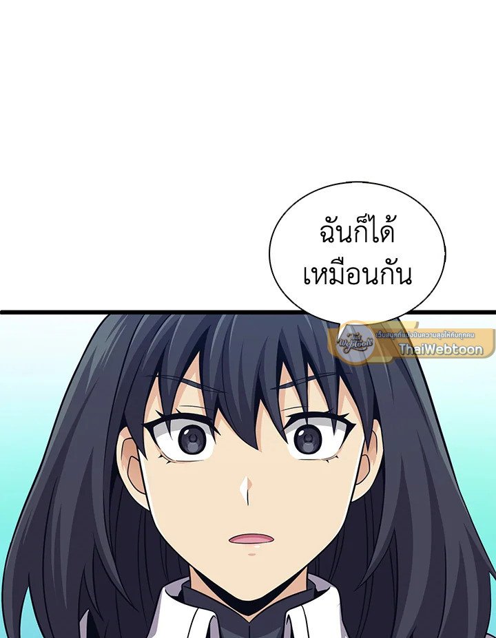 Arcane Sniper ตอนที่ 109 72