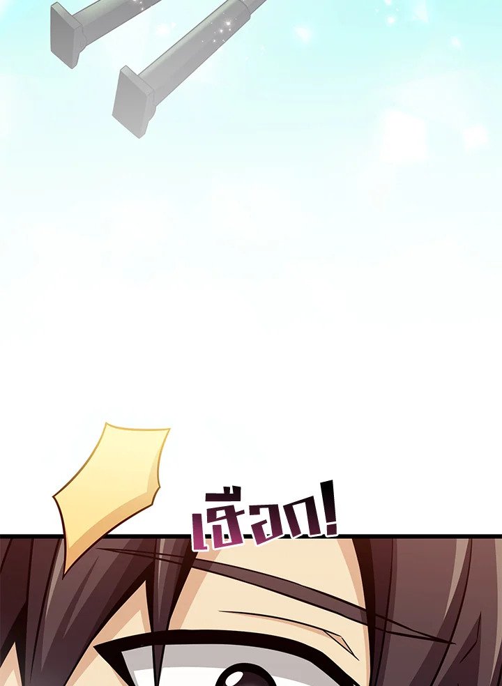 Arcane Sniper ตอนที่ 109 91