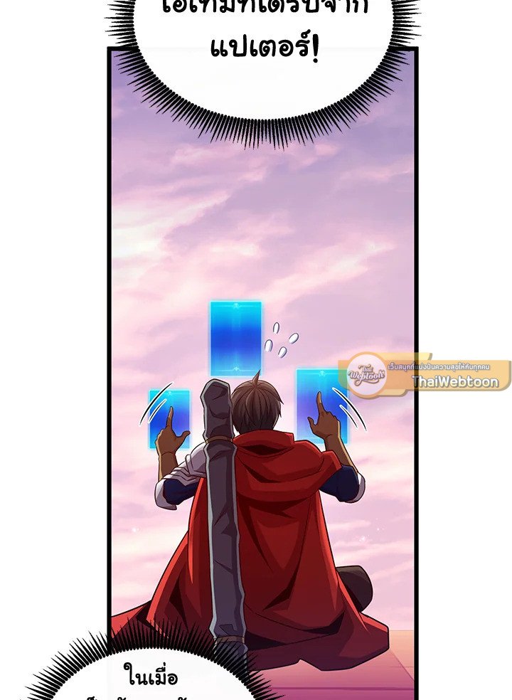 Arcane Sniper ตอนที่ 109 93