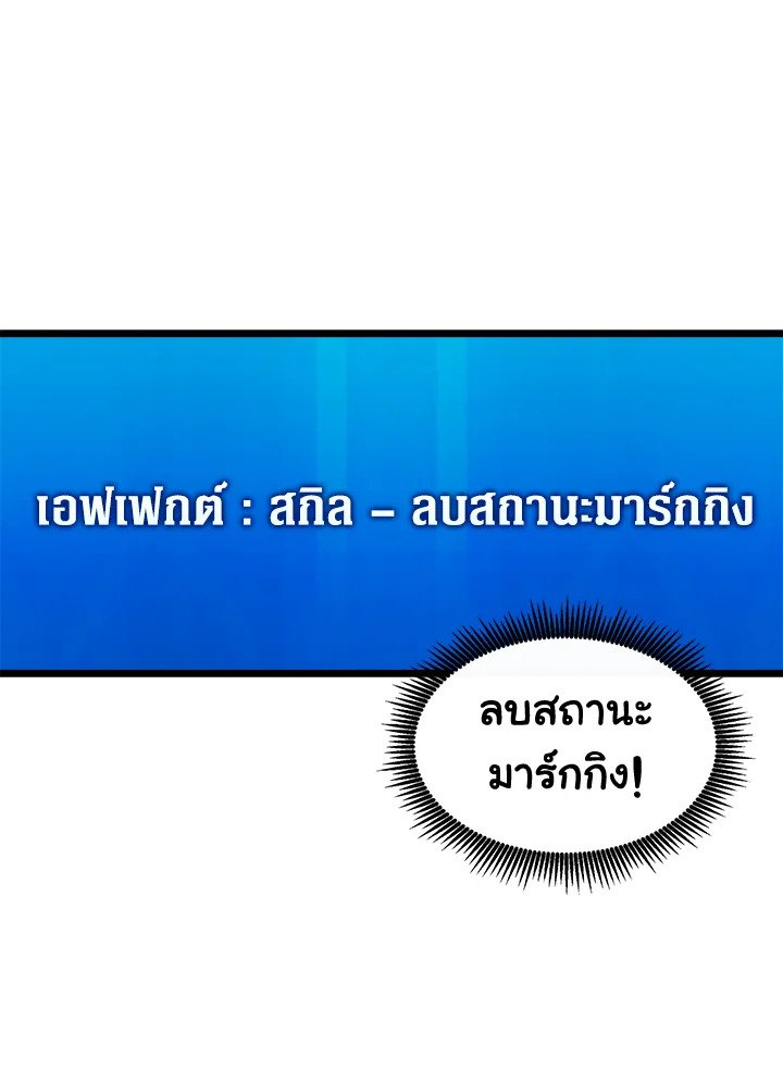 Arcane Sniper ตอนที่ 109 97