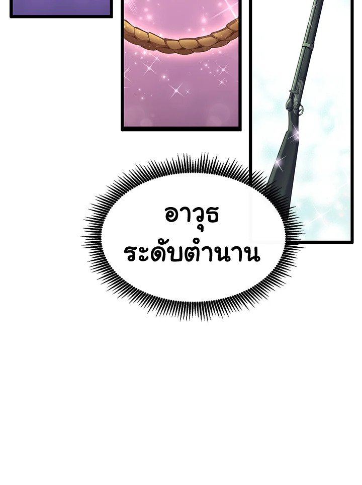 Arcane Sniper ตอนที่ 109 102