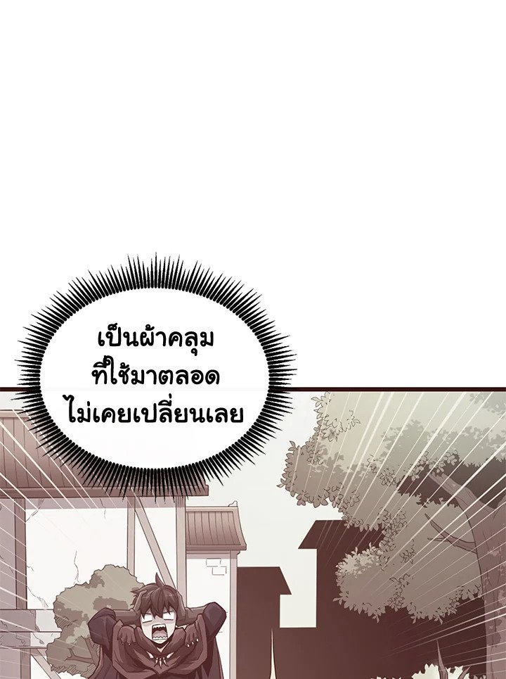 Arcane Sniper ตอนที่ 109 105