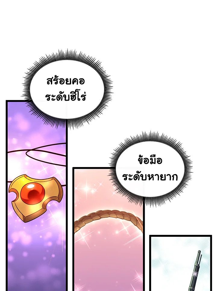 Arcane Sniper ตอนที่ 109 101