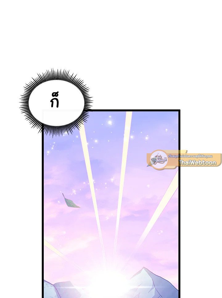 Arcane Sniper ตอนที่ 109 107