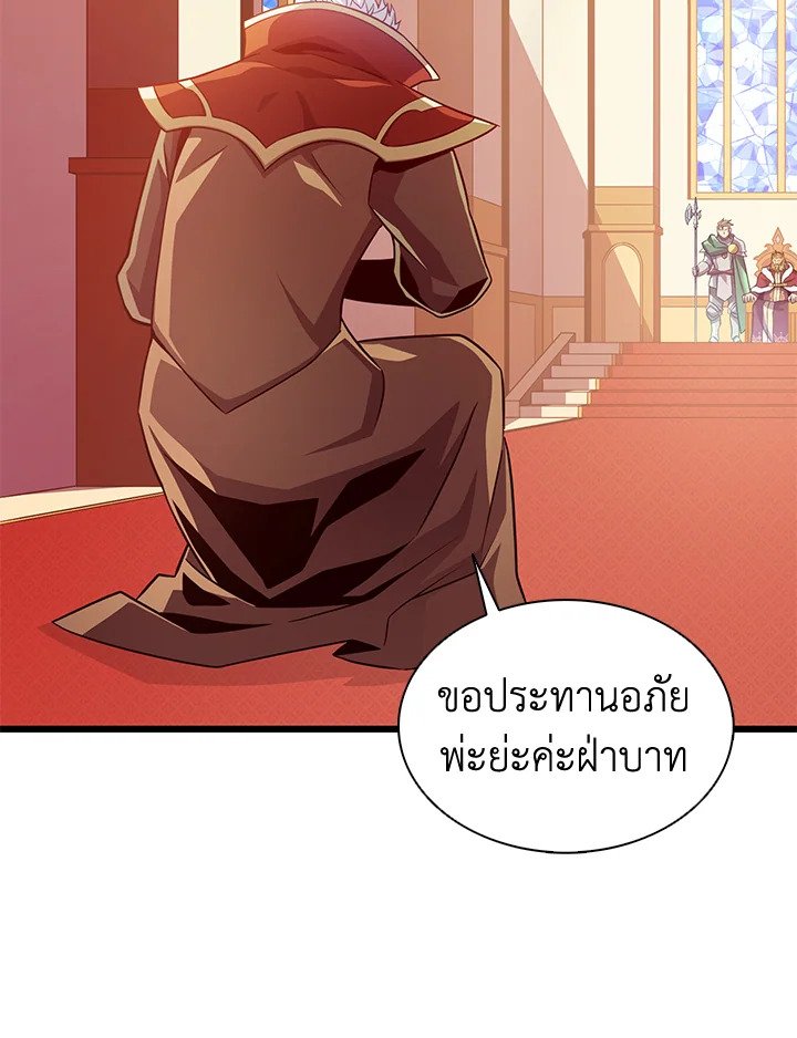 Arcane Sniper ตอนที่ 109 120