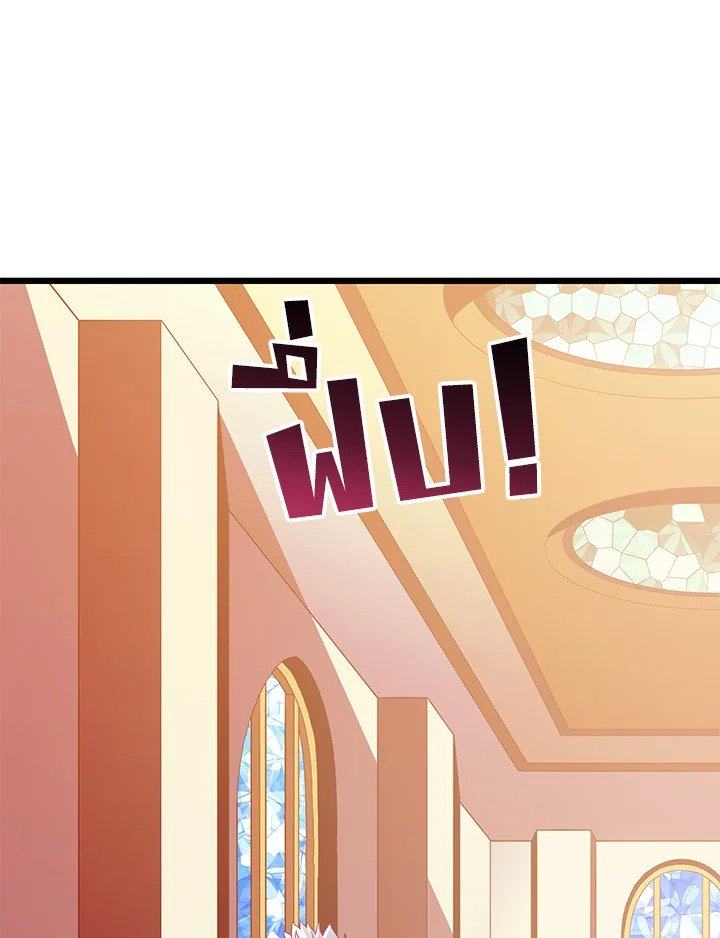 Arcane Sniper ตอนที่ 109 119