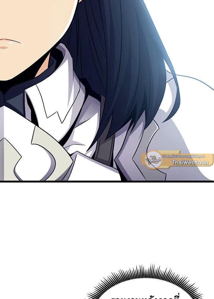 Arcane Sniper ตอนที่ 109 114