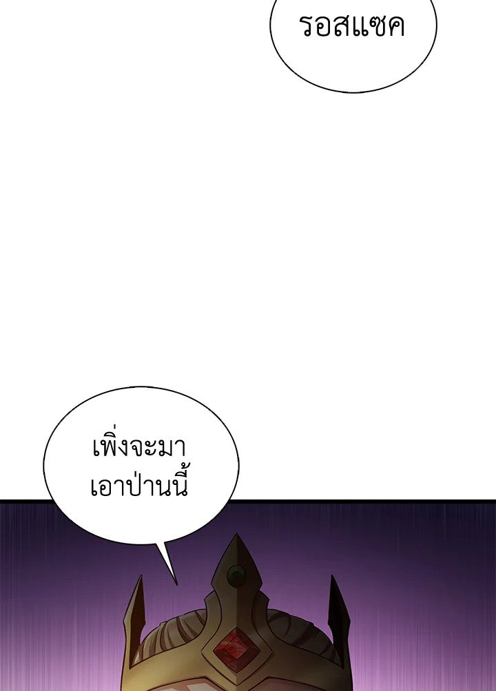 Arcane Sniper ตอนที่ 109 117
