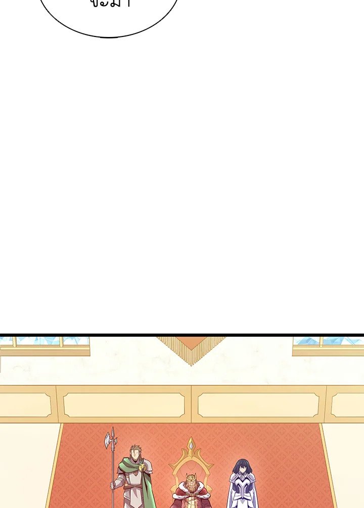 Arcane Sniper ตอนที่ 109 111