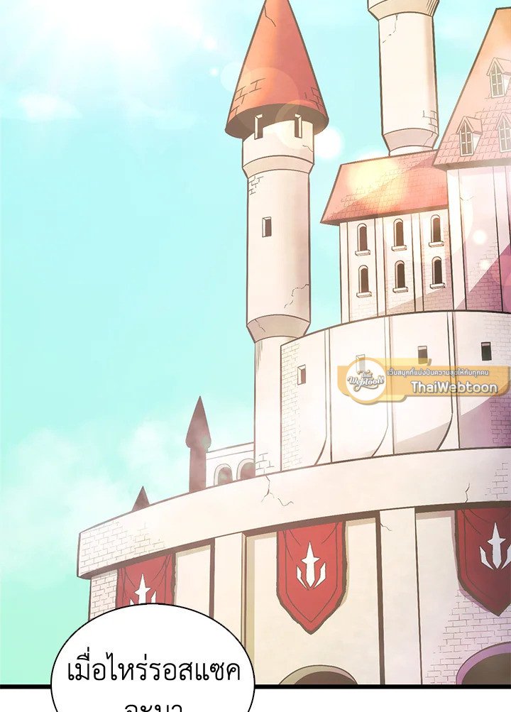 Arcane Sniper ตอนที่ 109 110