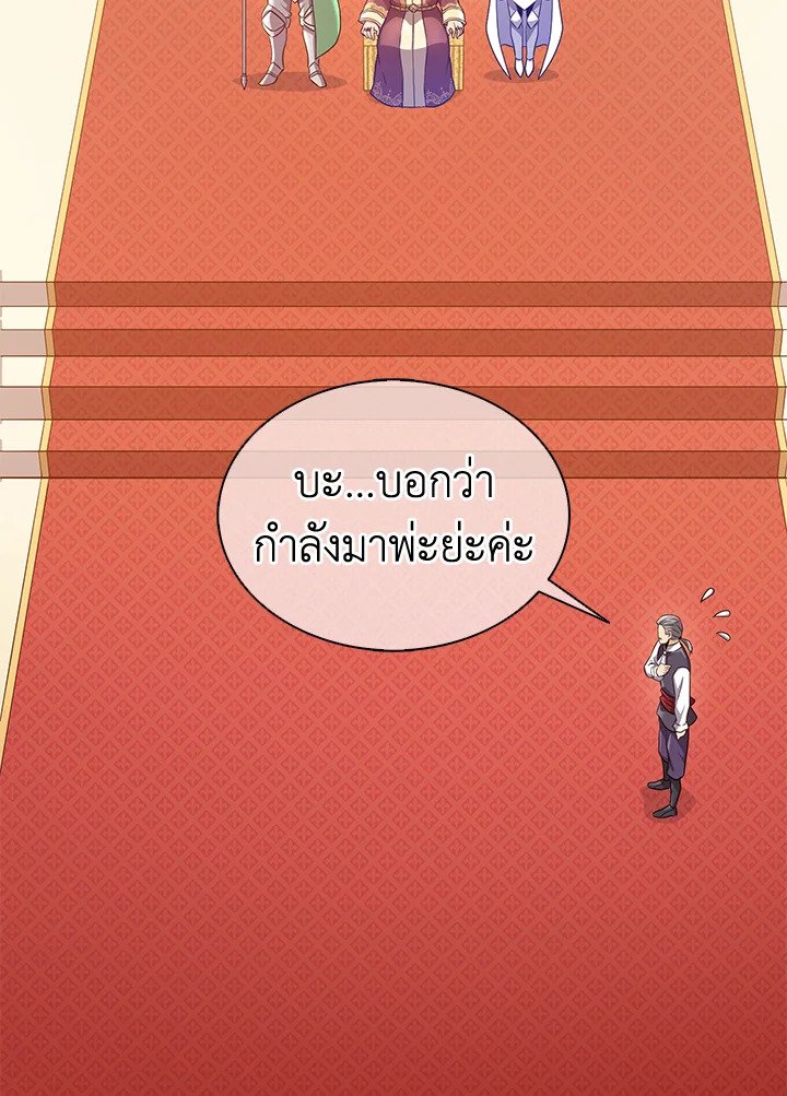 Arcane Sniper ตอนที่ 109 112