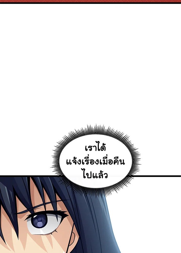 Arcane Sniper ตอนที่ 109 113