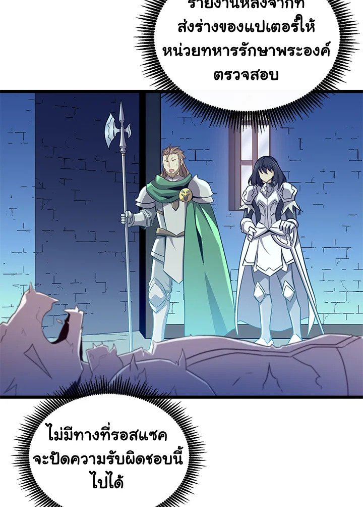 Arcane Sniper ตอนที่ 109 115