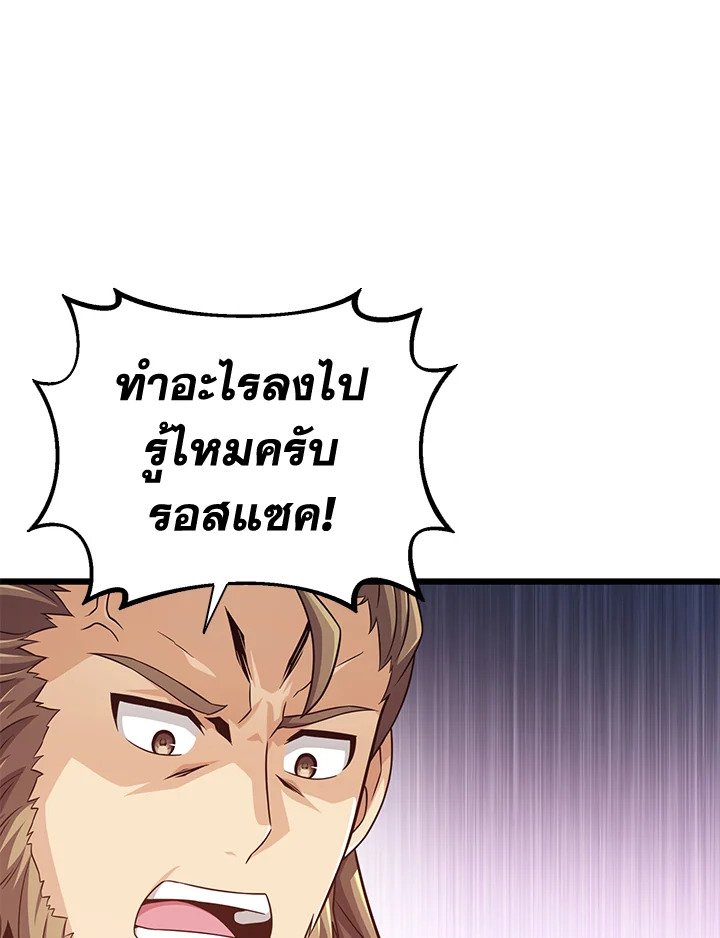 Arcane Sniper ตอนที่ 109 123