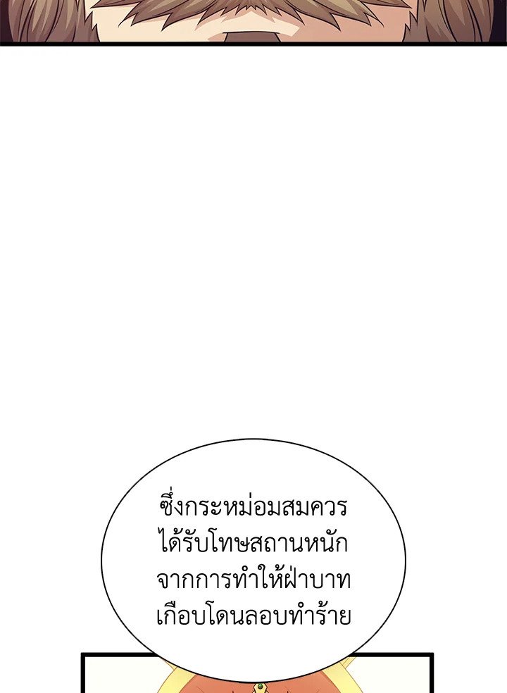 Arcane Sniper ตอนที่ 109 130