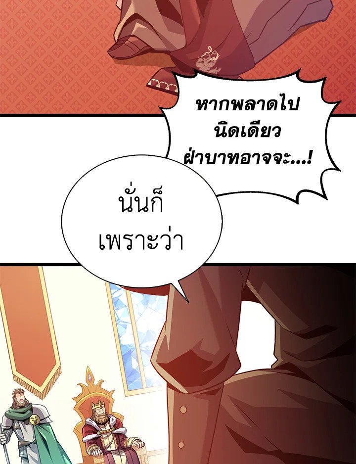 Arcane Sniper ตอนที่ 109 126