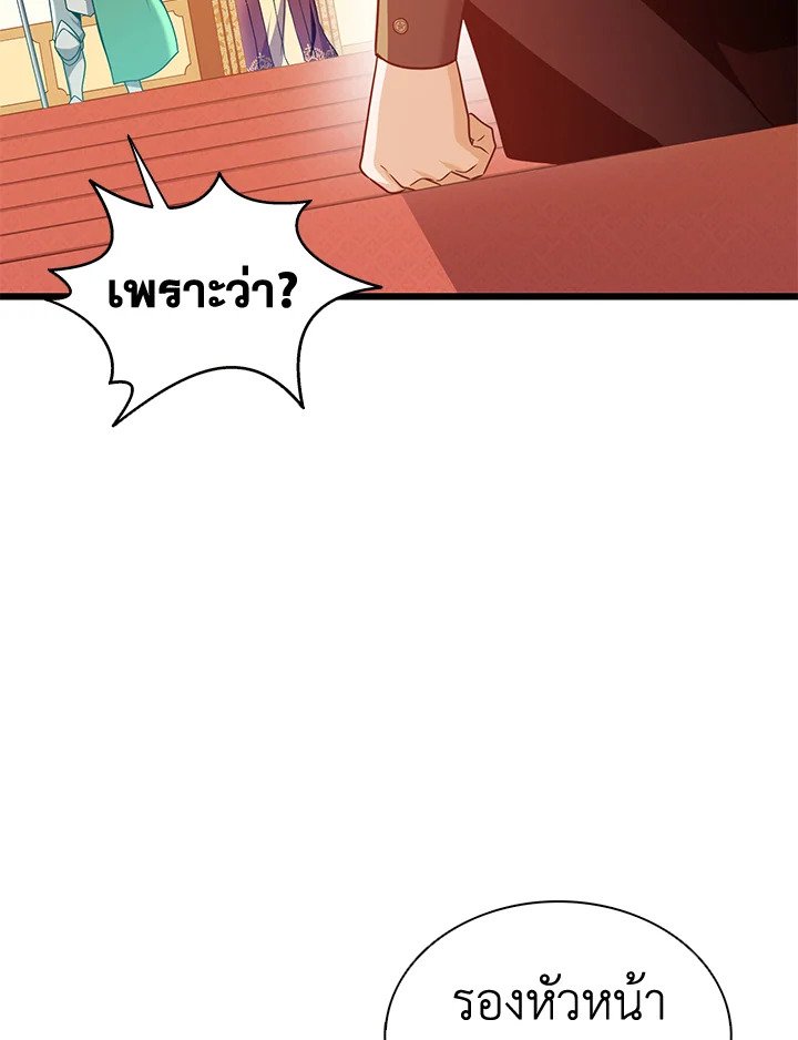 Arcane Sniper ตอนที่ 109 127