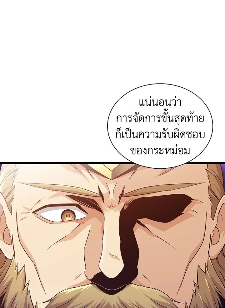 Arcane Sniper ตอนที่ 109 129