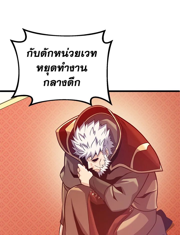 Arcane Sniper ตอนที่ 109 125