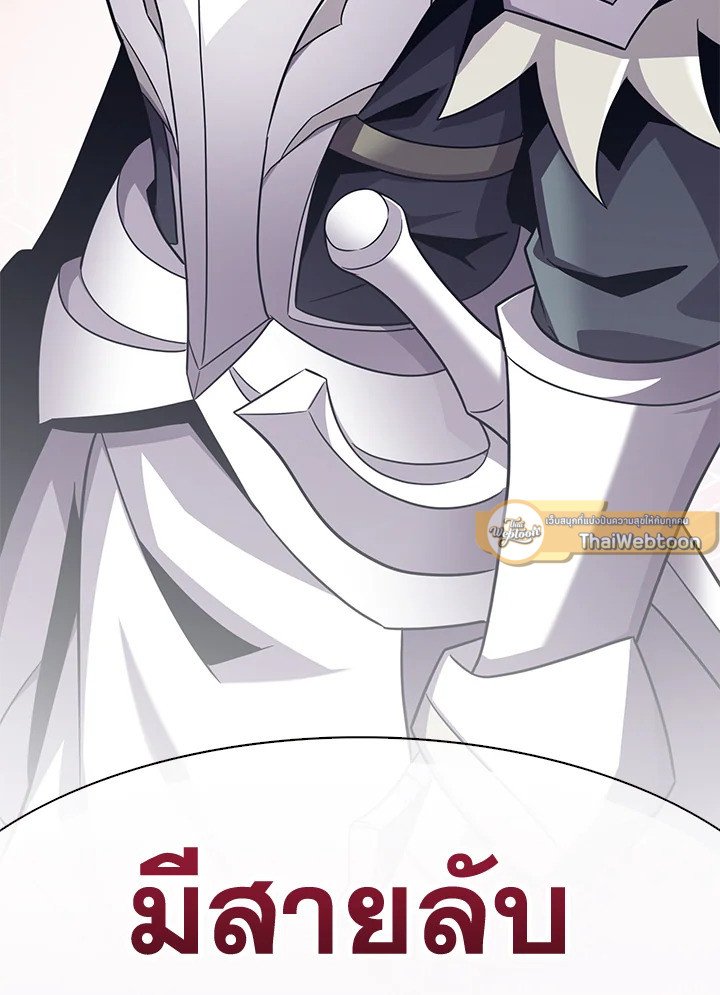 Arcane Sniper ตอนที่ 109 142