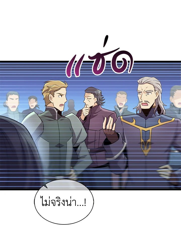 Arcane Sniper ตอนที่ 110 3