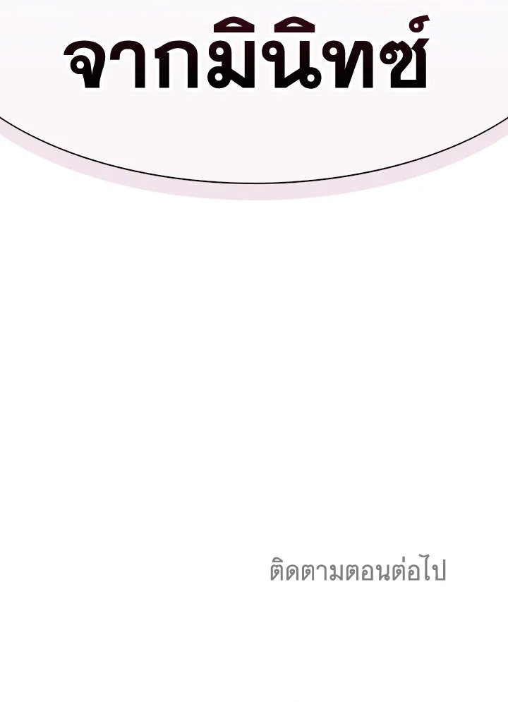 Arcane Sniper ตอนที่ 109 143