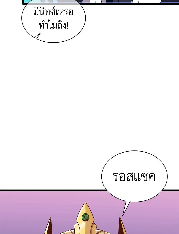 Arcane Sniper ตอนที่ 110 5