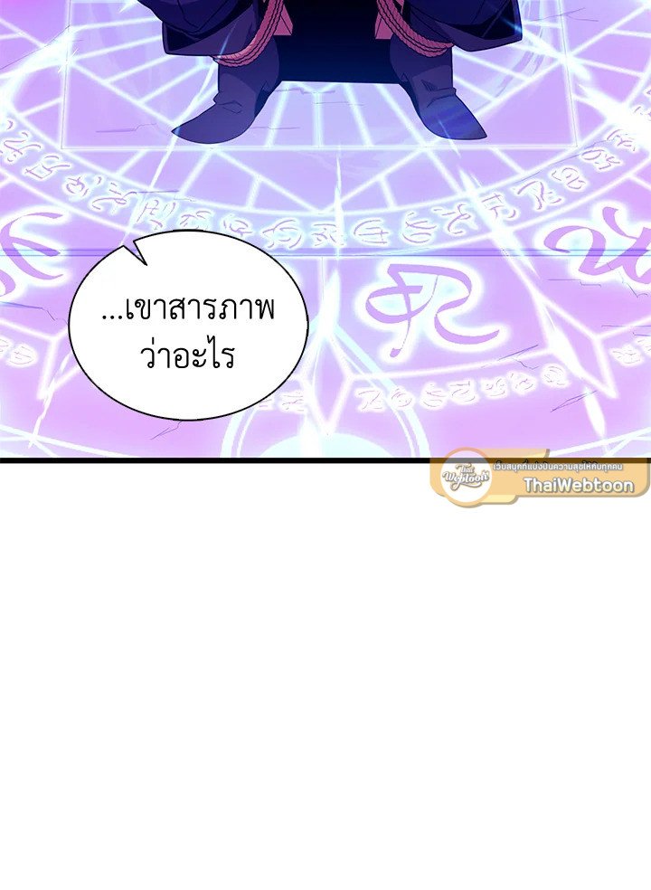 Arcane Sniper ตอนที่ 109 138