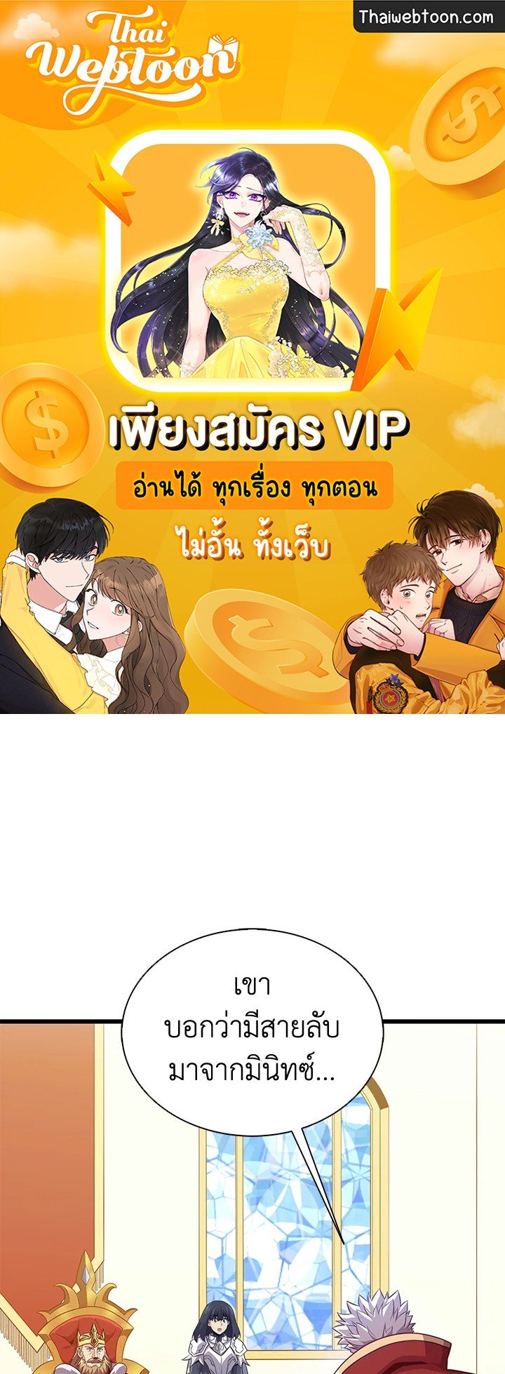 Arcane Sniper ตอนที่ 110 1