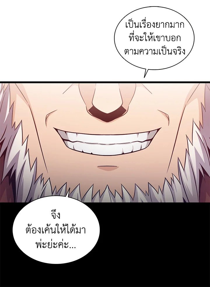 Arcane Sniper ตอนที่ 109 139