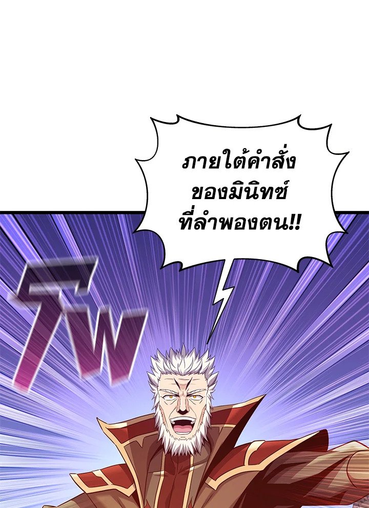 Arcane Sniper ตอนที่ 110 12