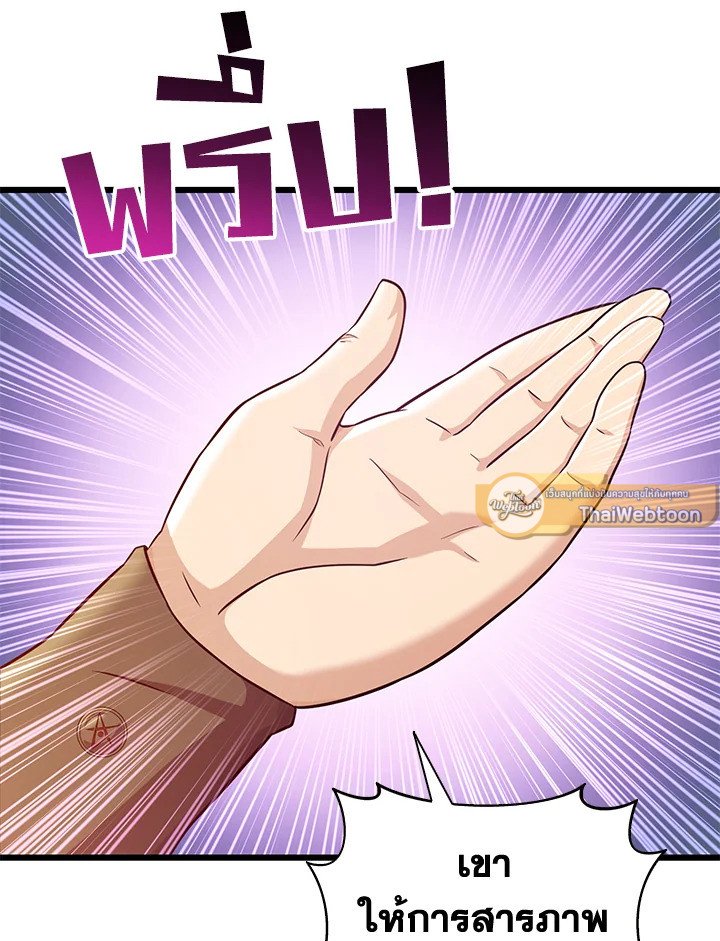 Arcane Sniper ตอนที่ 110 9