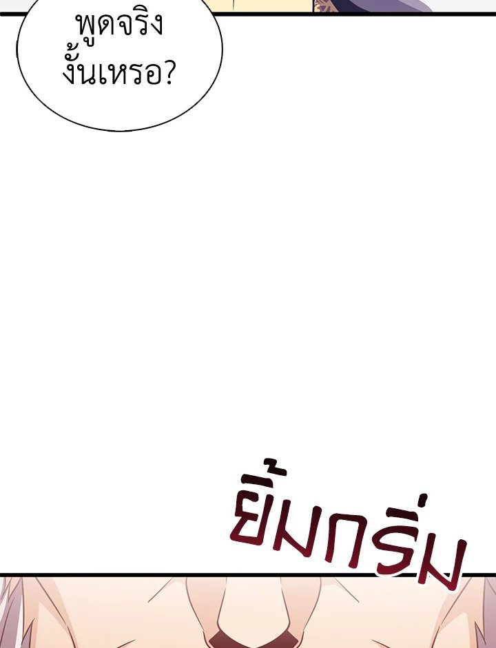 Arcane Sniper ตอนที่ 110 7