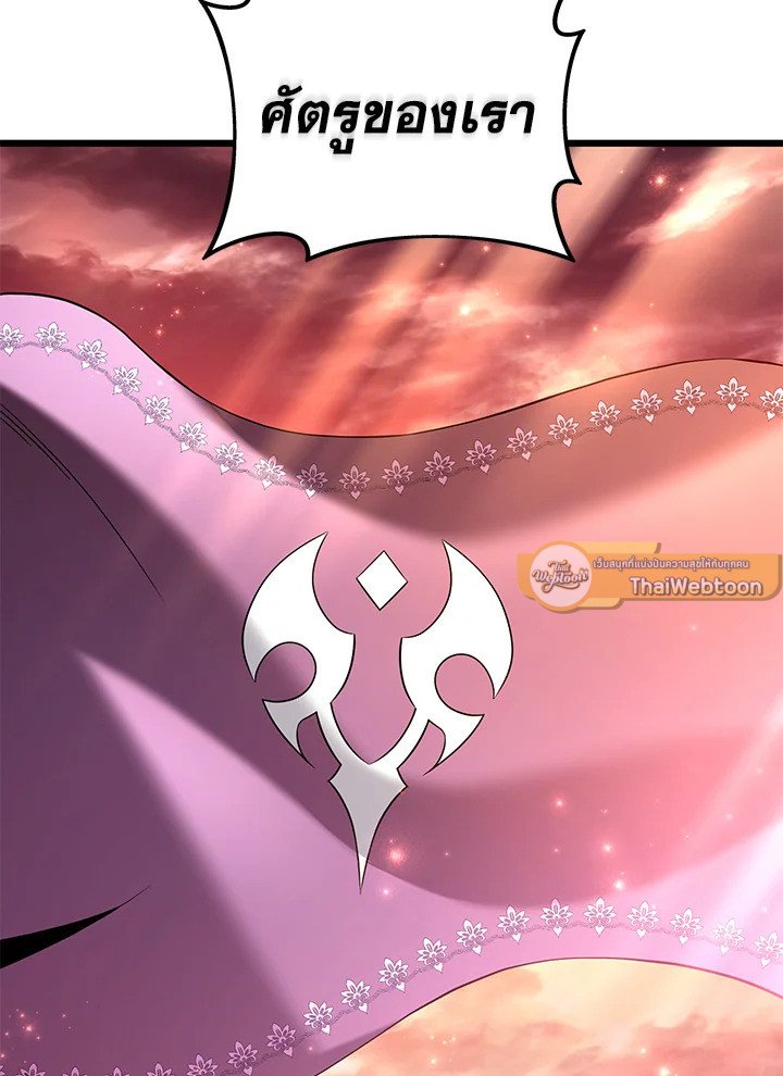 Arcane Sniper ตอนที่ 110 15